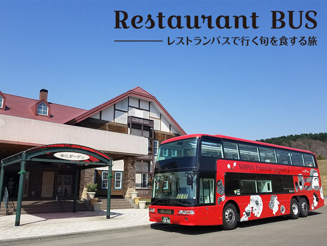 フォトジェニックな体験とレストランバスを楽しみませんか!?