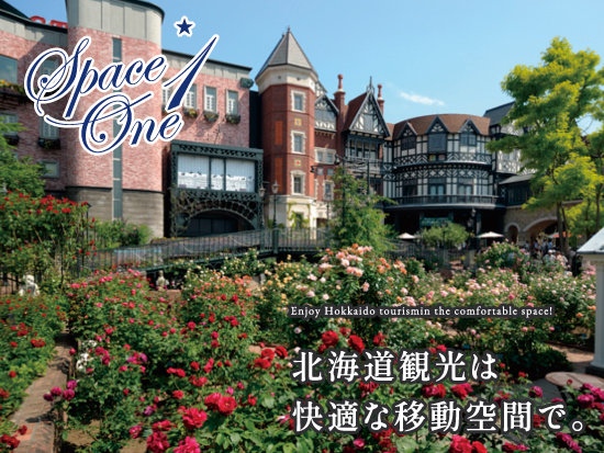Shiroi Koibito Park