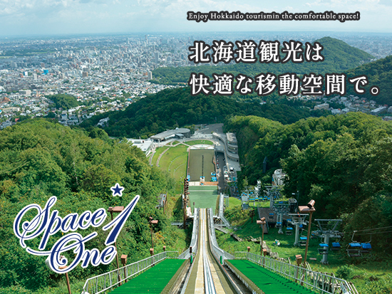 Okurayama Jump Stadium