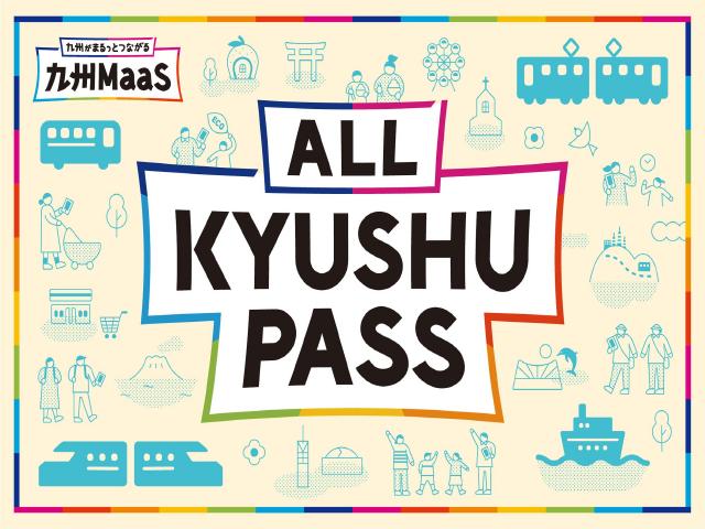 【九州】ALL KYUSHU PASS