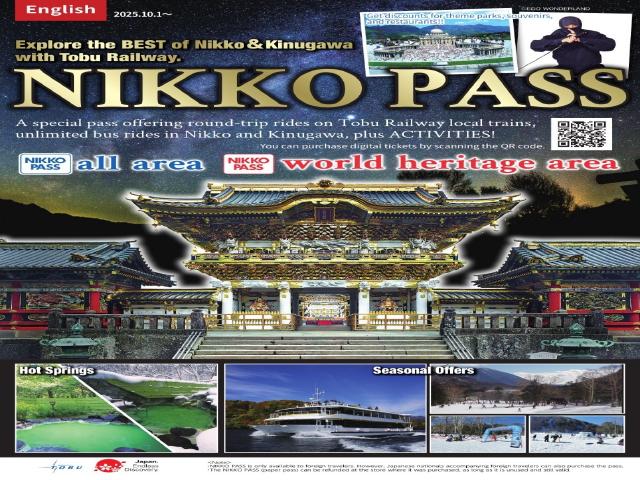 【栃木】日光周遊券 NIKKO PASS